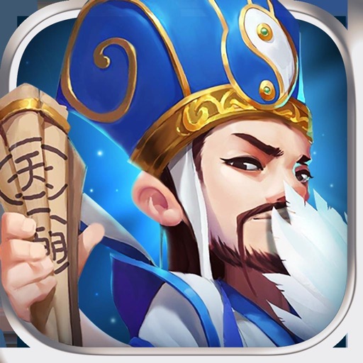 三国立志传-Q版三国策略卡牌