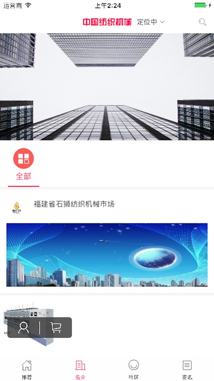 中国纺织机械交易网