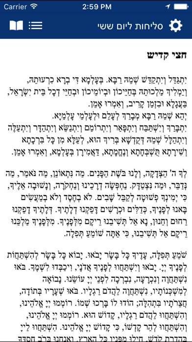 Selichos - סליחות Screenshot 4