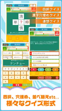 Game screenshot 暇つぶし雑学クイズ apk