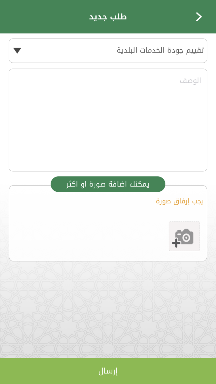 تواصل المجالس البلدية