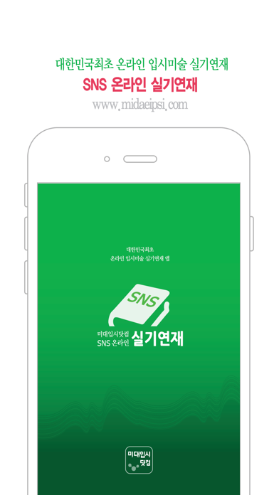 How to cancel & delete SNS실기연재 from iphone & ipad 1
