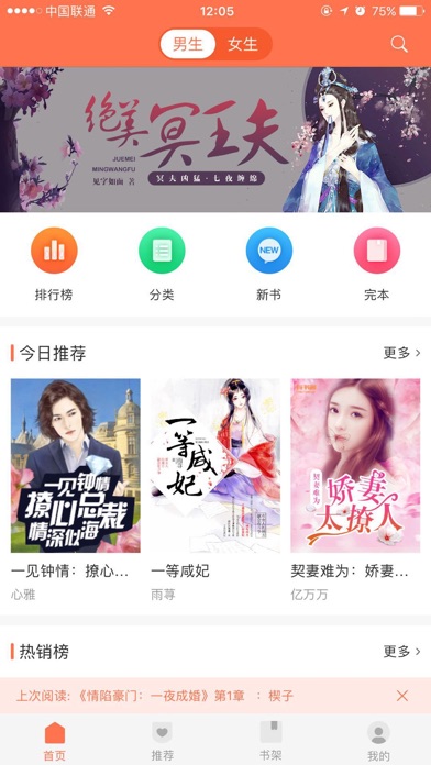 书卷香 screenshot 2