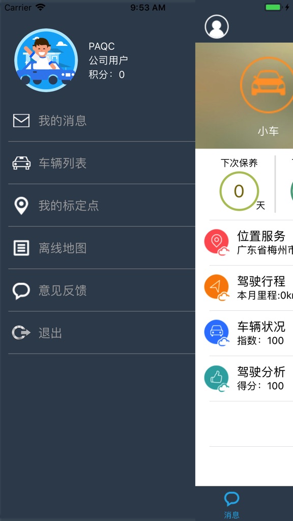 【图】佳视通(截图2) 【图】佳视通(截图2)