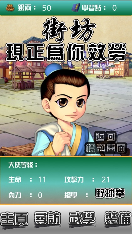 大俠聯盟QRCODE HERO