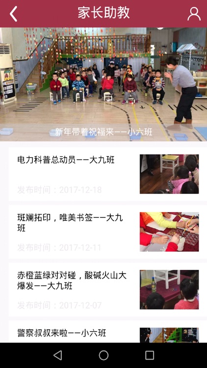 无锡机关幼儿园