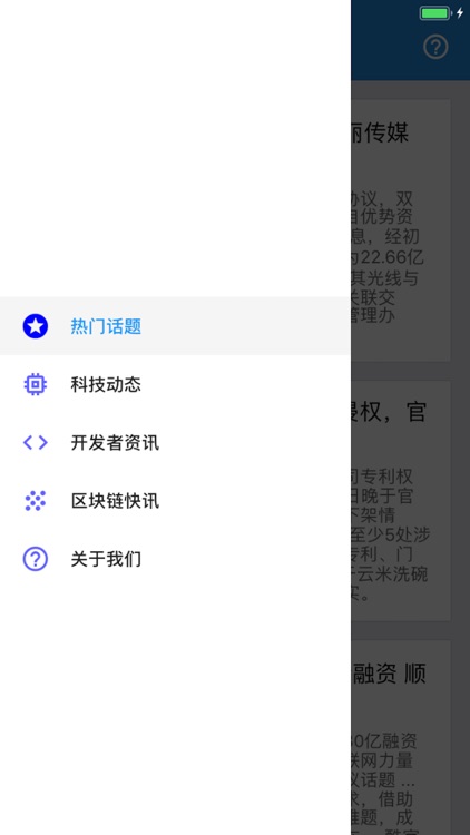 Readhub社区版 screenshot-3