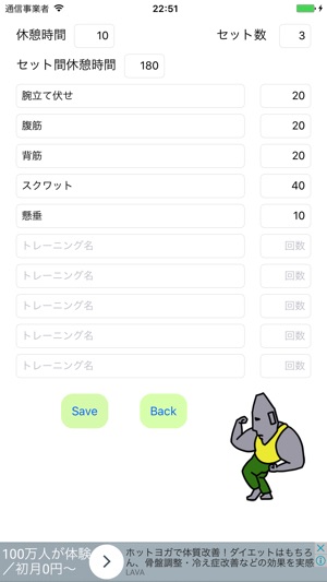 MuscleTimer(圖2)-速報App