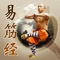 《易筋经》是一种内外兼练的医疗保健养生功法,相传为梁武帝时代天竺和尚达摩所创。《易筋经》就是指改变筋骨的方法,经常练习《易筋经》可以收到防治疾病、延年益寿的效果。