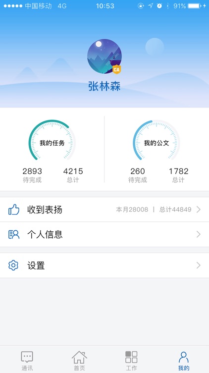 易政网 screenshot-4