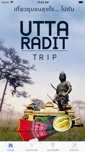 UttaraditTrip