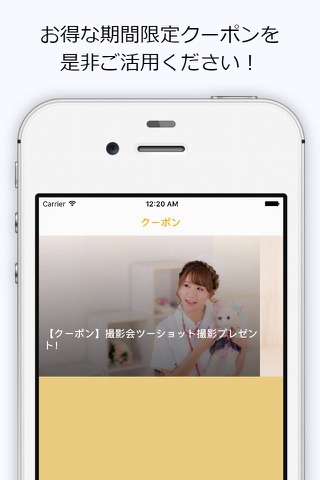 株式会社ララスウィート(LaLaSweet)公式アプリ screenshot 3