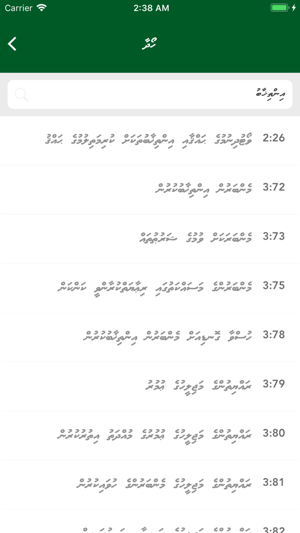 Maldives Constitution(圖4)-速報App