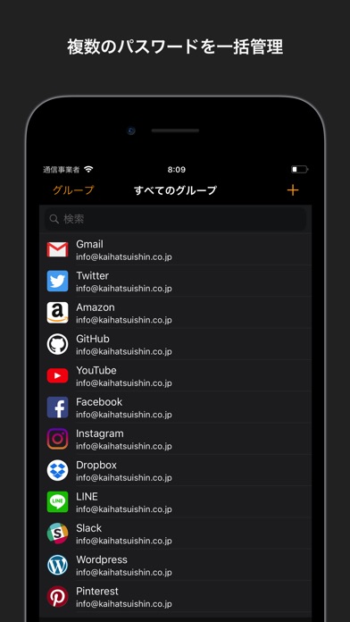 パスワード管理 (Easy Pass2) screenshot1