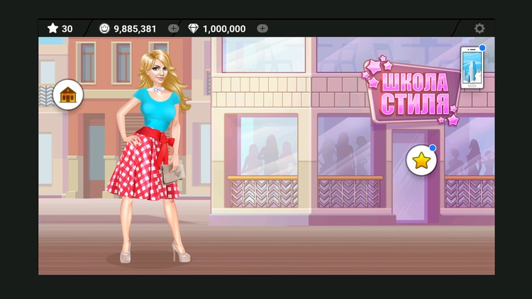 Модницы: Школа стиля