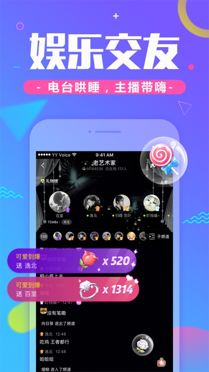 YY手游语音-连麦交友神器