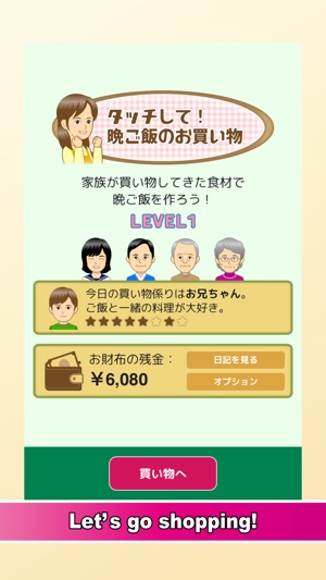 Touch! Make Dinner(圖1)-速報App