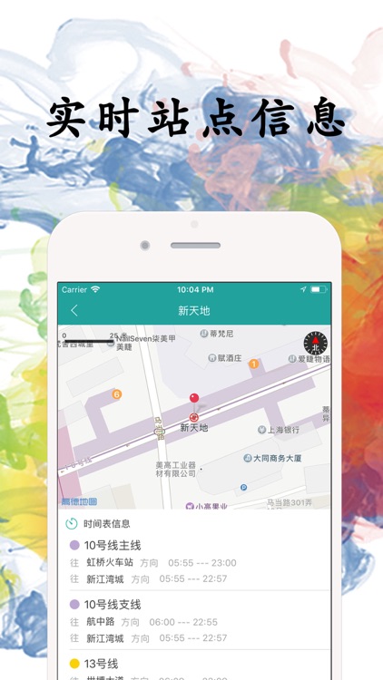 深圳地铁-地铁旅游出行导航公交查询app