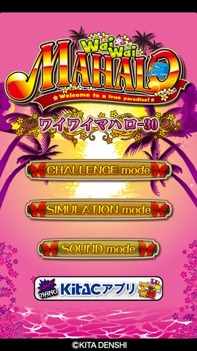 ワイワイマハロ-30 screenshot1