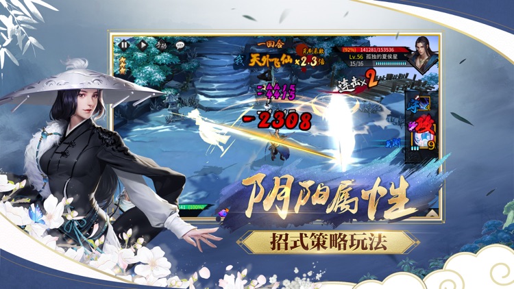三少爷的剑-武侠经典 仗剑问情 screenshot-6