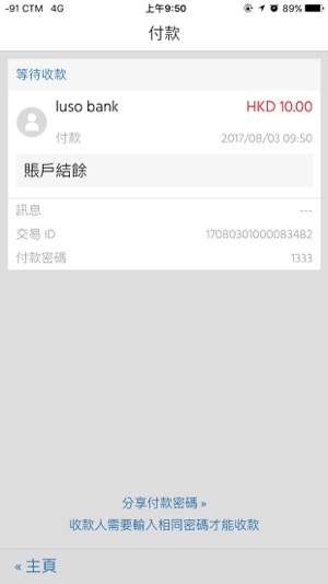 LUSO JETCO PAY(圖5)-速報App