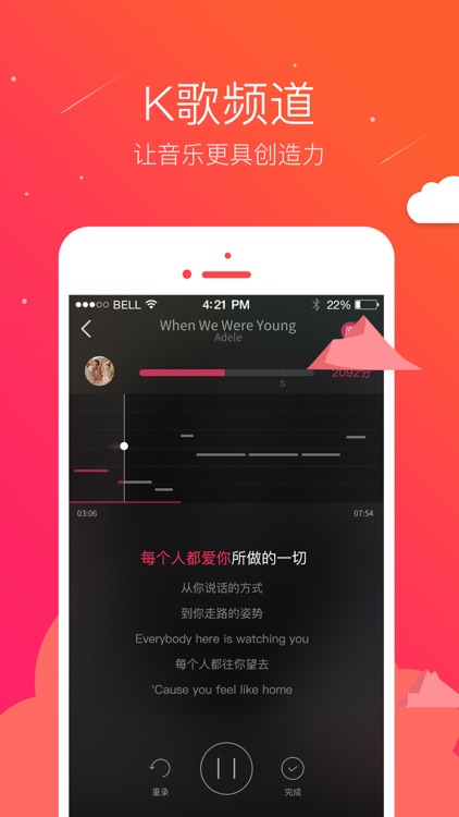 爱听4G-听歌铃声下载多合一音乐播放器