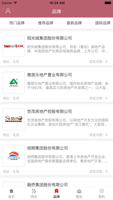 中国酒店公寓网. screenshot 2