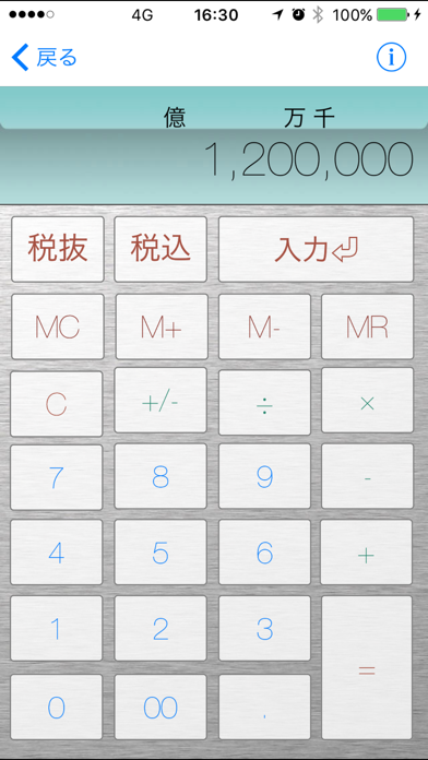 商談即決 〜営業電卓〜 screenshot1