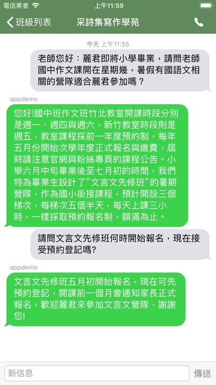 采詩集國文寫作學苑