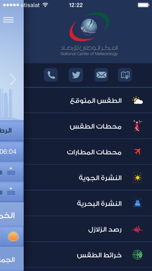 Weather UAE(圖3)-速報App