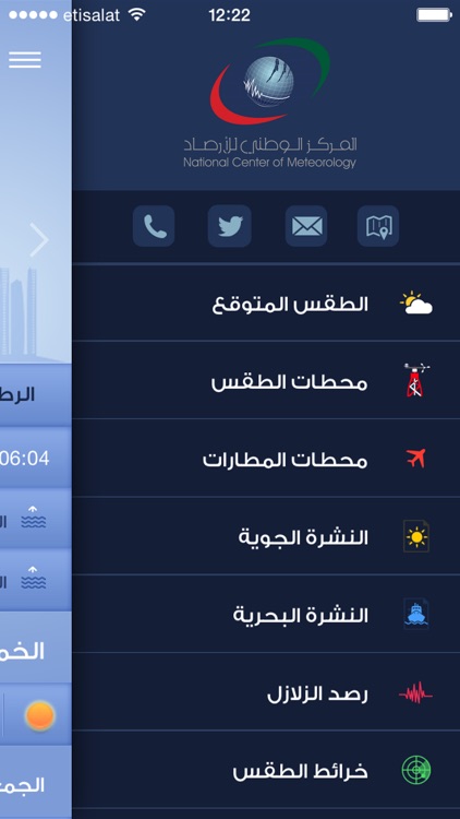 Weather UAE