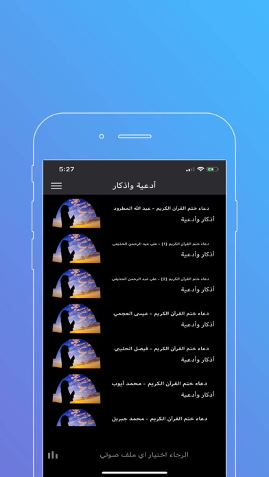 أدعية وأذكار حصن المسلم ٢٠١٨ screenshot 4