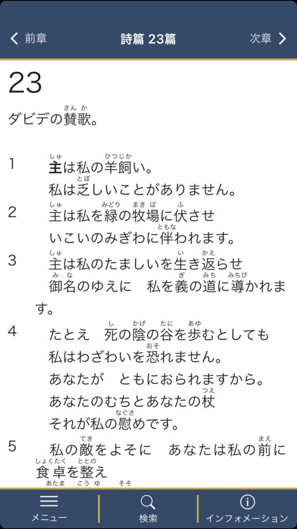 聖書 新改訳2017