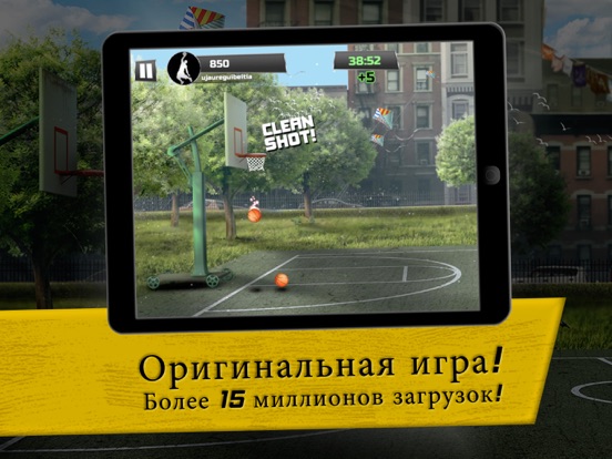 iBasket - уличный баскетбол на iPad