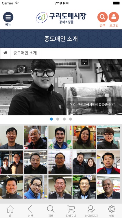 구리도매시장 공식쇼핑몰