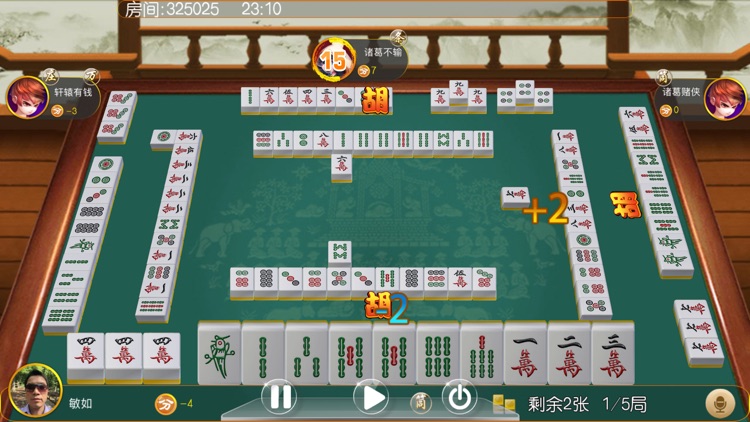 整两把棋牌 screenshot-3