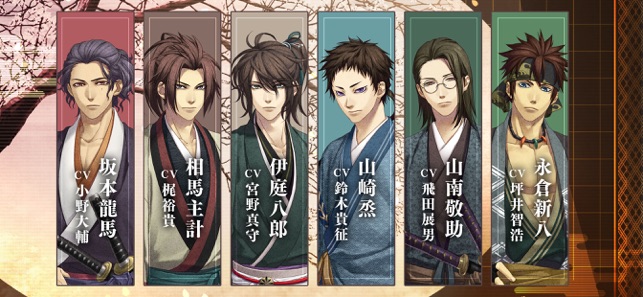 薄桜鬼 真改 をapp Storeで