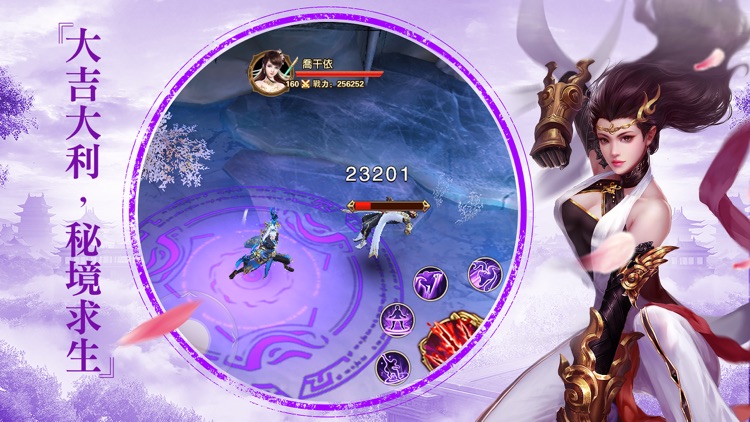 新射鵰英雄傳-鬼峪迷蹤 screenshot-3