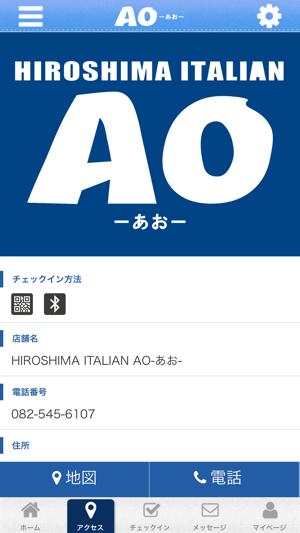 HIROSHIMA ITALIAN AO-あお-(圖4)-速報App