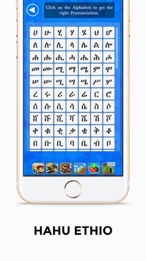 Amharic Fidel - HAHU Ethiopia(圖3)-速報App