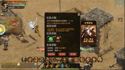 蓝月霸业OL热血 - 帝国格斗游戏 screenshot 2