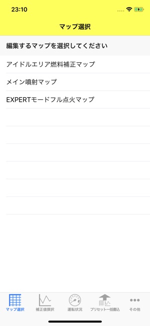 EXPERT FI-CON TYPE-X(圖7)-速報App