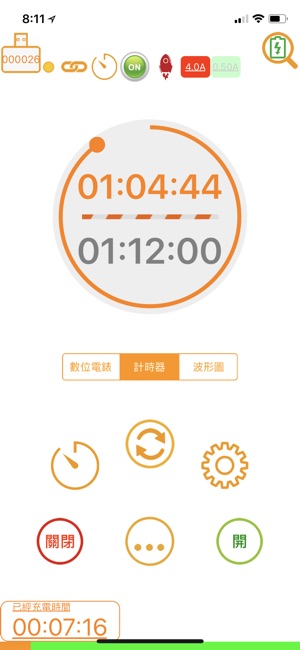 智慧充電保護(圖1)-速報App