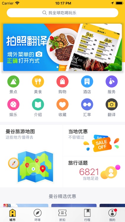 东南亚自由行—新马泰免税店购物打折攻略