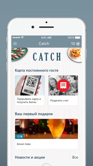 Catch Суши & Хоспер бистро(圖2)-速報App