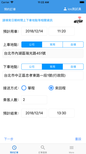 TVBS 採訪車