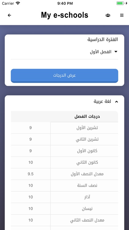 مدرستي الإلكترونيّة