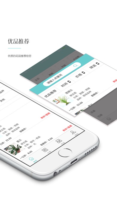 三千兰花 - 简单,方便的兰花交易平台 screenshot 3