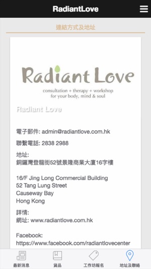 RadiantLove(圖4)-速報App