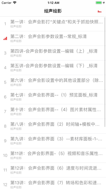 会声会影 - 精通绘声绘影视频剪辑